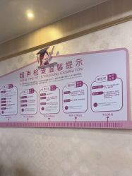 -上海百佳妇产医院