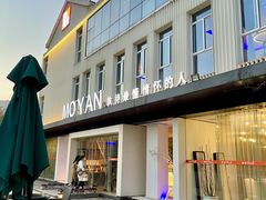 -墨宴(西洋湖店)