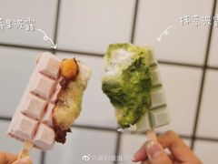 -WONDER ICE 萬得冰田(建設路总店)