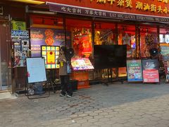 -大吉利·潮汕鲜牛肉火锅(总店)