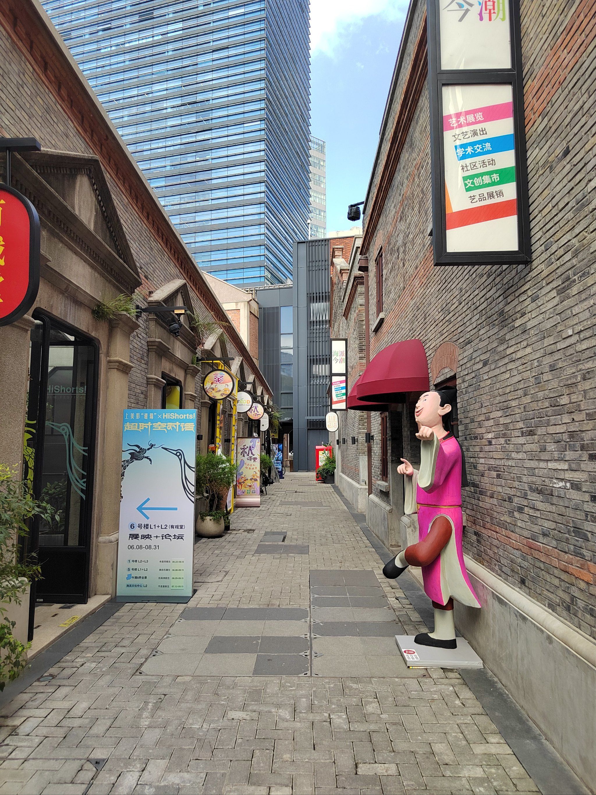 相结合的网红打卡地,这里原本是虹口区滨港商业中心的修缮保护街区,它