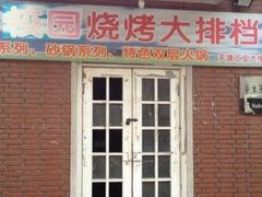 -天津工业大学(河东校区)