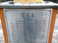 -云锦成公馆(北大街店)
