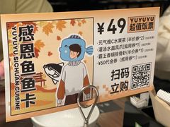 -渔语鱼新川菜Bistro(万象天地店)