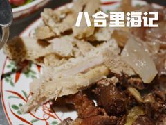 -汕头八合里海记牛肉店(清河店)