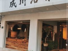 门面-成川茶店·潮汕工夫浓茶(万象店)