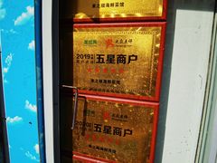 -来之顺海鲜菜馆·青岛菜(栈桥店)