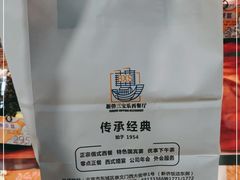 -新侨三宝乐西餐厅(崇文门店)