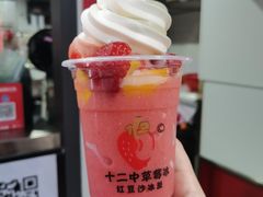 -十二中草莓冰·红豆沙冰屋(十二中店)