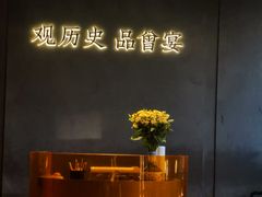 -曾宴·楚菜(湖北省博物馆店)