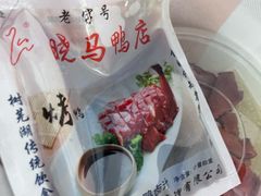 -晓马鸭店(新芜路店)