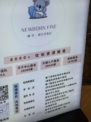 -臻康乃馨月子中心(集美店)