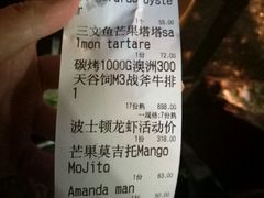 账单-Amanda餐厅(长乐路店)