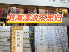 -新华书店(泉城路店)