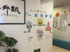 -兔博士口腔(长安分院)