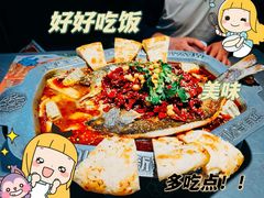 -马有鱼·馕坑烤全鱼(美美2店)