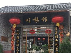 门面-顺德了能馆(虎门店)