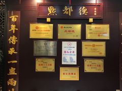 -点都德(盘福楼店)