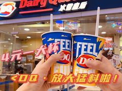 -DQ·蛋糕·冰淇淋(苏州中心店)