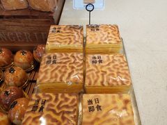 -那家面包房(珠江路店)