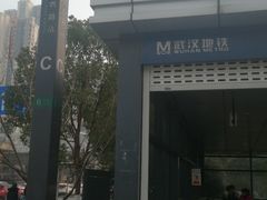 -马鹦路(地铁站)