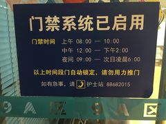 -江南大学附属医院(北院区)