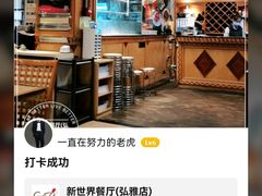 -新世界餐厅(万达店)