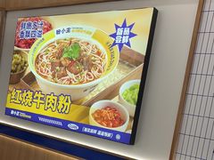 -粉小主·贵州酸汤牛肉粉(南京仙林金鹰店)