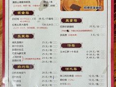 -桃姐农庄老字号(从化温泉店)