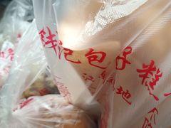 -钱记包子糕团