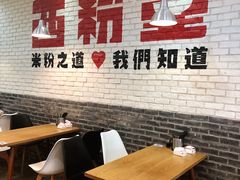 -西粉堂新疆米粉(朝外店)