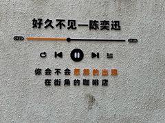 -the coffee_得咖啡(中英街店)