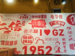 -仁信双皮奶(庙前直街店)