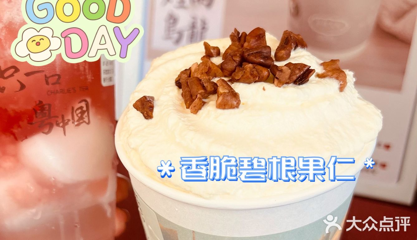 东山口也有茶理宜世了
