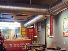 -松渡·鲜肉泥炉烤肉(时代天街店)