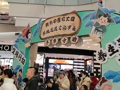 -凯德广场(学府店)