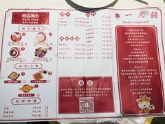 菜单-串一火锅(赛格国际购物中心店)