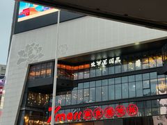 -7mall美食潮地标
