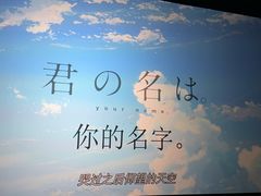 -万象影城演出厅-龙岗天安数码城IMAX激光店