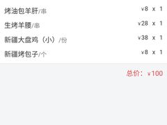 -新疆巴州金丝特餐厅(大钟寺店)