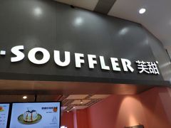 门面-狐狸和向日葵(北京路店)