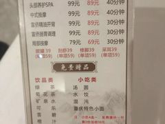 -重庆富侨足浴(抚顺店)