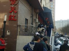 -京天红酒家(虎坊路店)