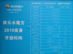 -欢乐水魔方水世界