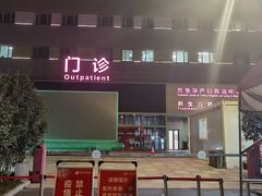 -西安高新医院