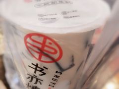 -书亦烧仙草(印象汇都市店)