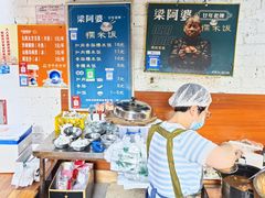 -梁阿婆廿年老牌扣肉糯米饭