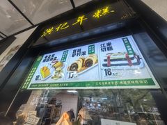 -牛街洪记小吃店(牛街店)
