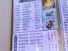 菜单-秀嫂挞粿