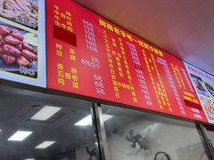 -铭辉沙嗲面(新街商业城店)